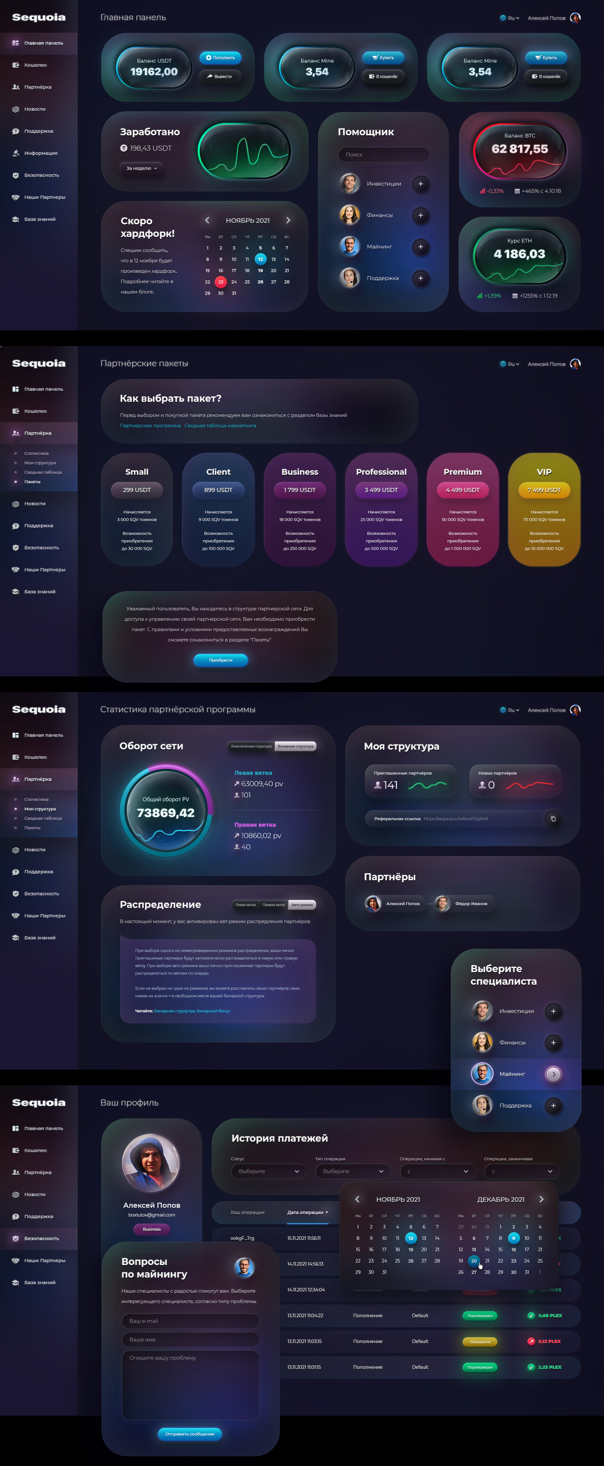 Sequoia Crypto Dashboard