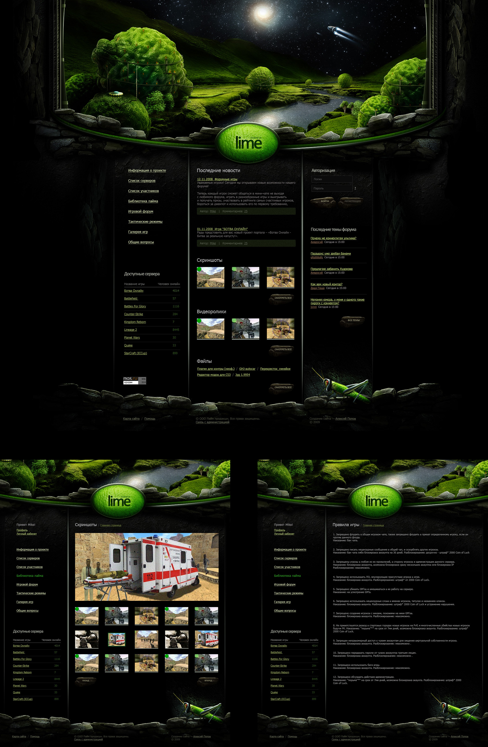 Онлайн-игра
Планета Lime